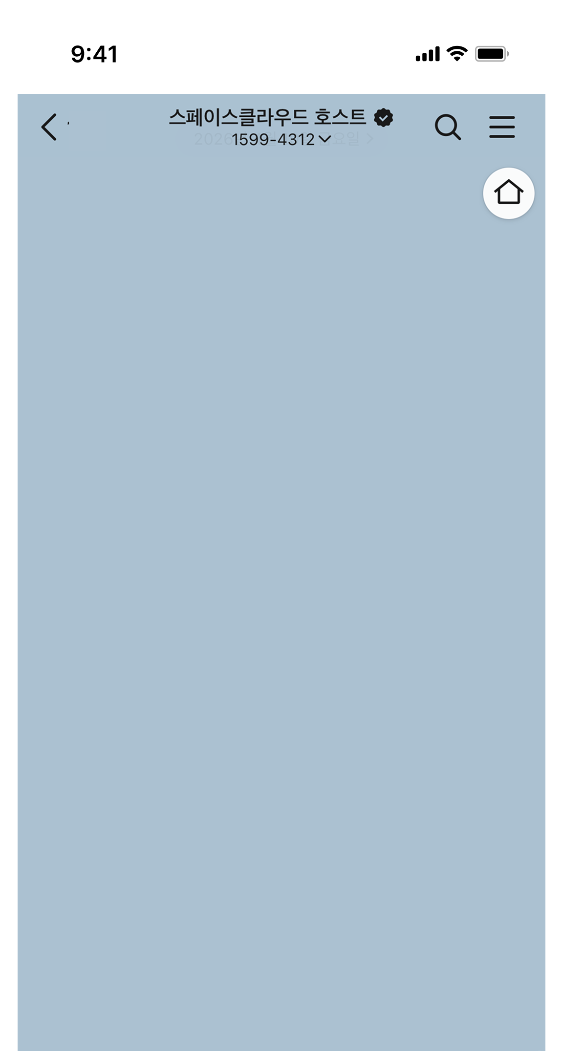 빈 카카오톡 화면