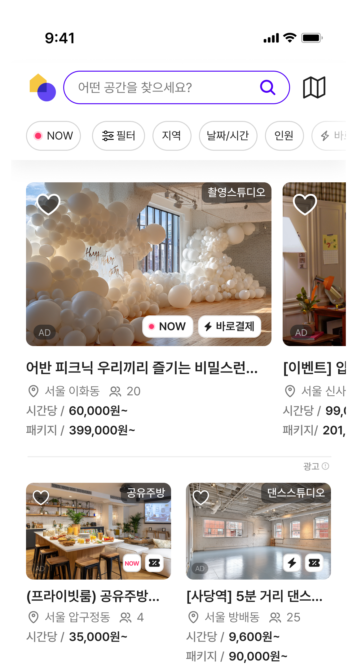 판매 시작 화면