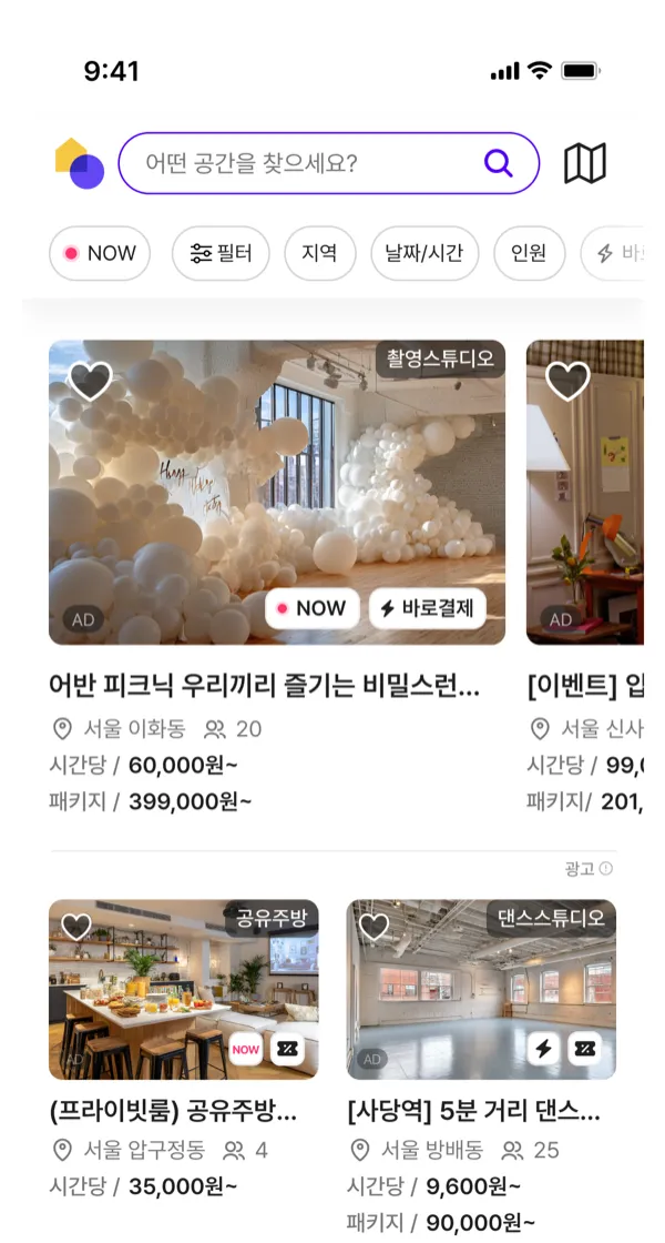 판매 시작 화면